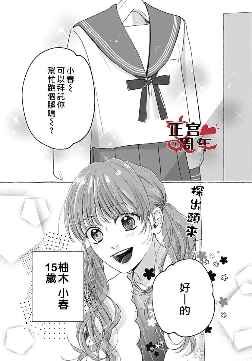 第1话1
