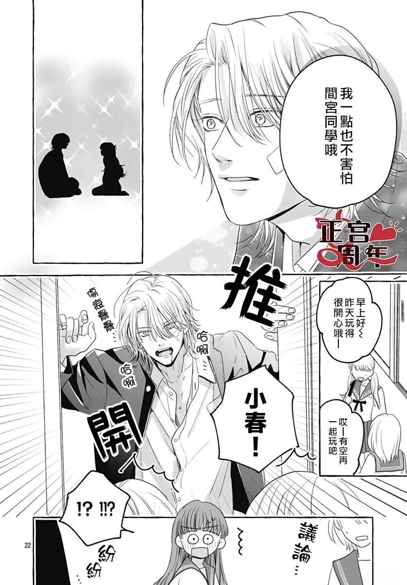 第1话21