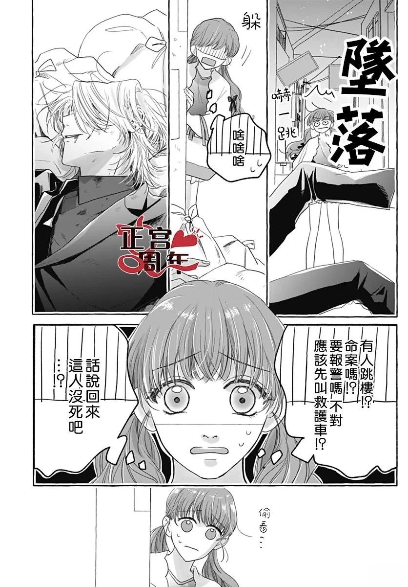 第1话3