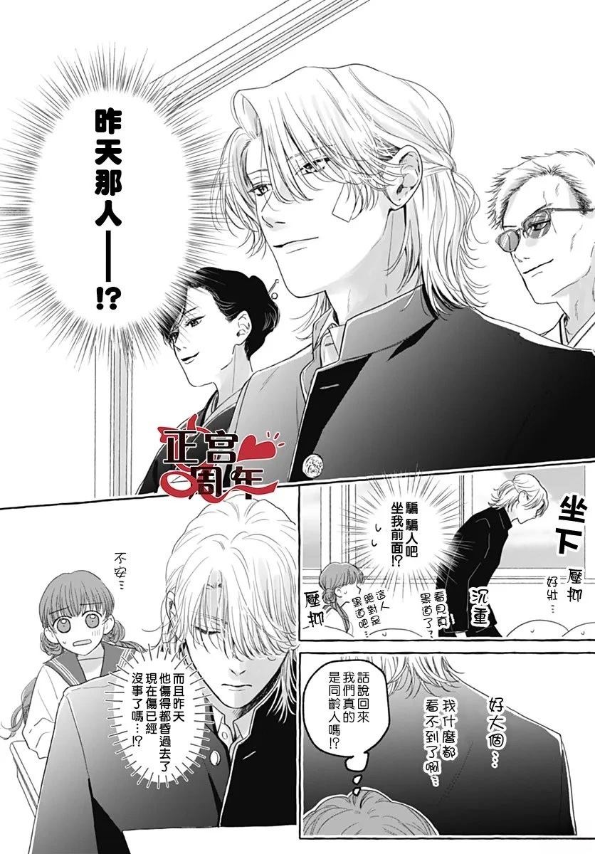 第1话9