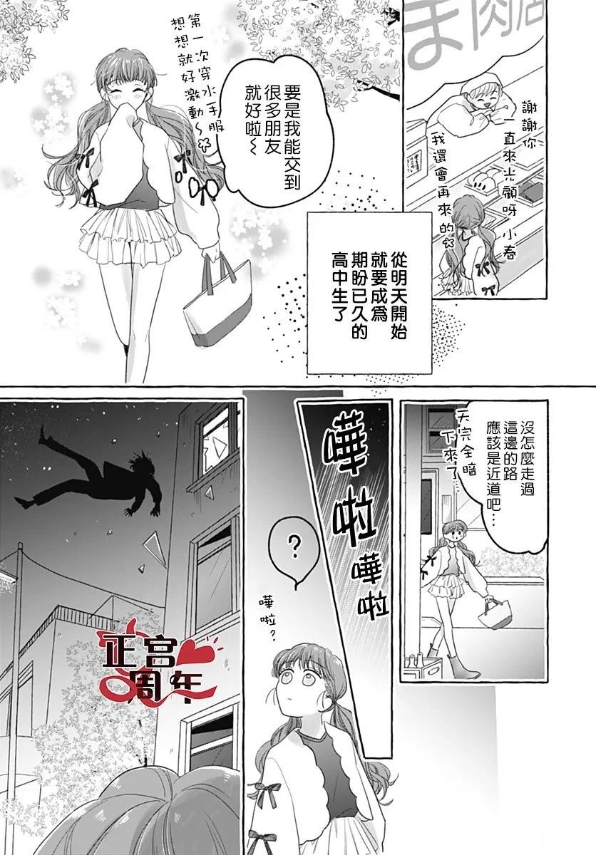 第1话2