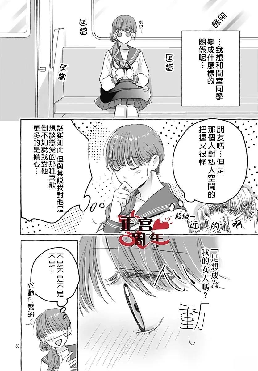 第1话29