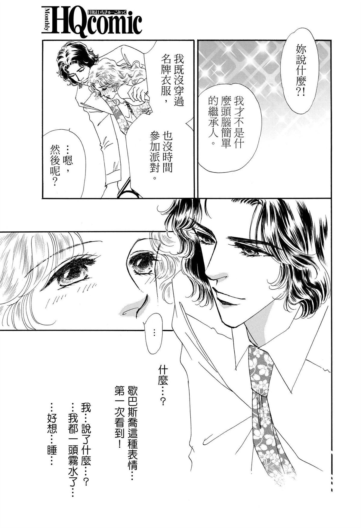 第1卷74