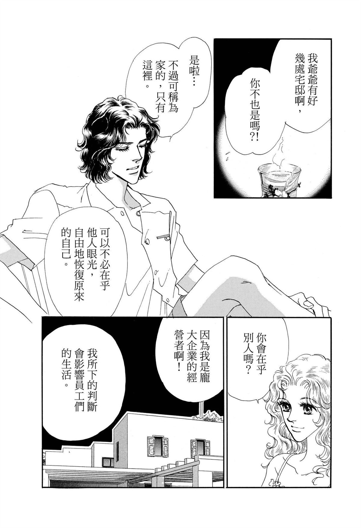 第1卷86