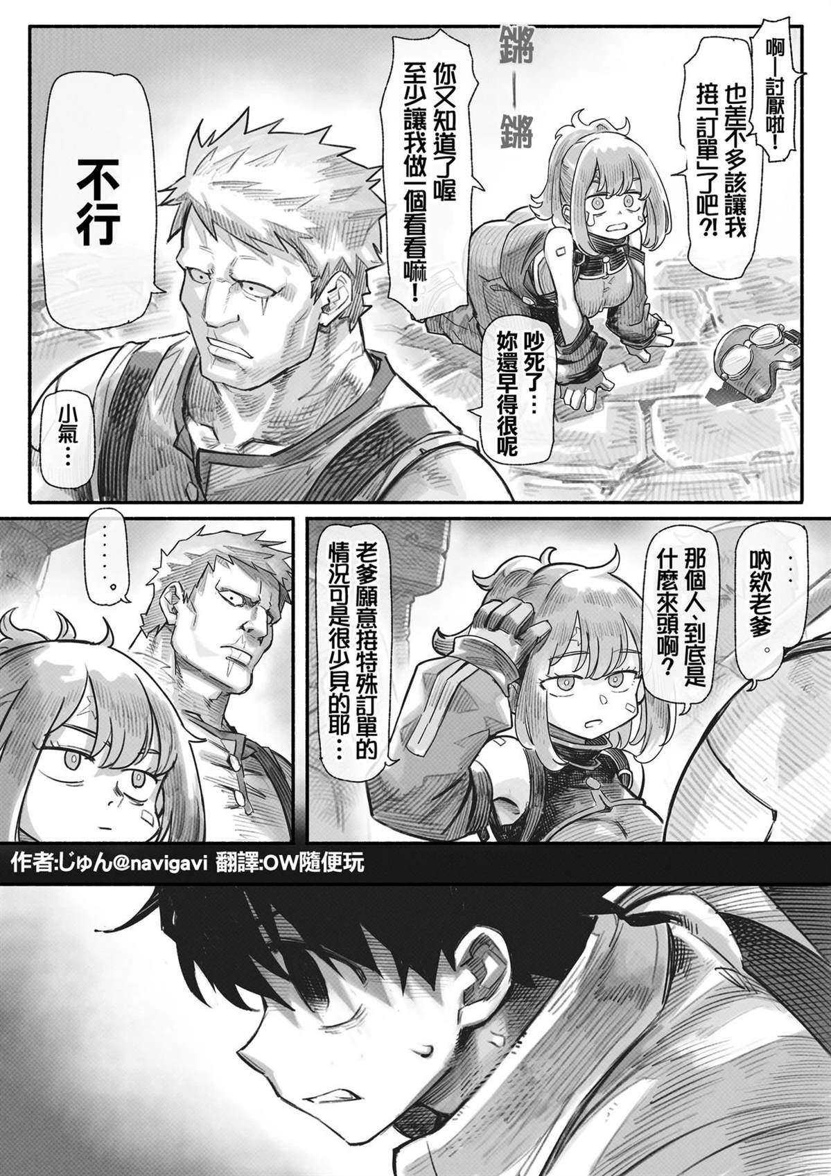 第01-26话23