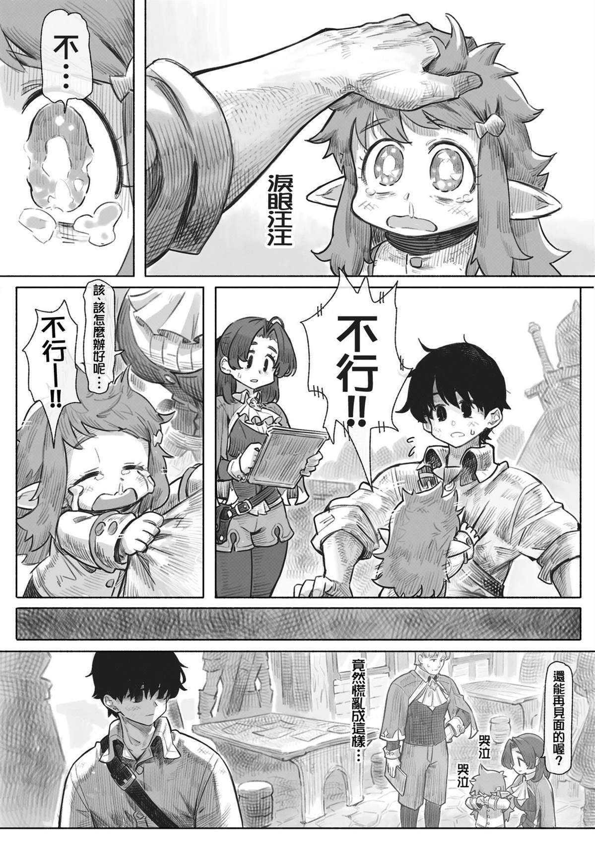 第01-26话17