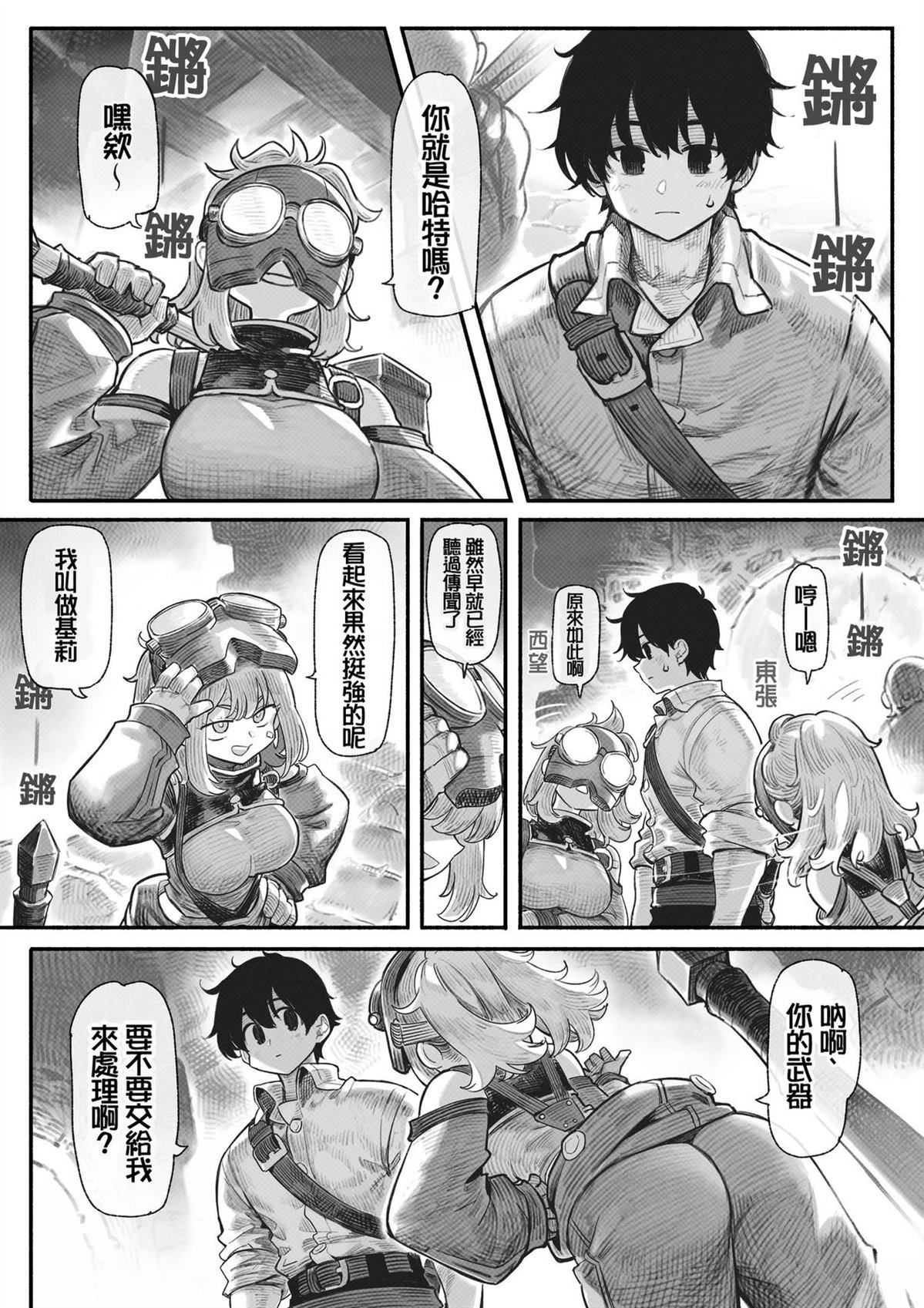 第01-26话21