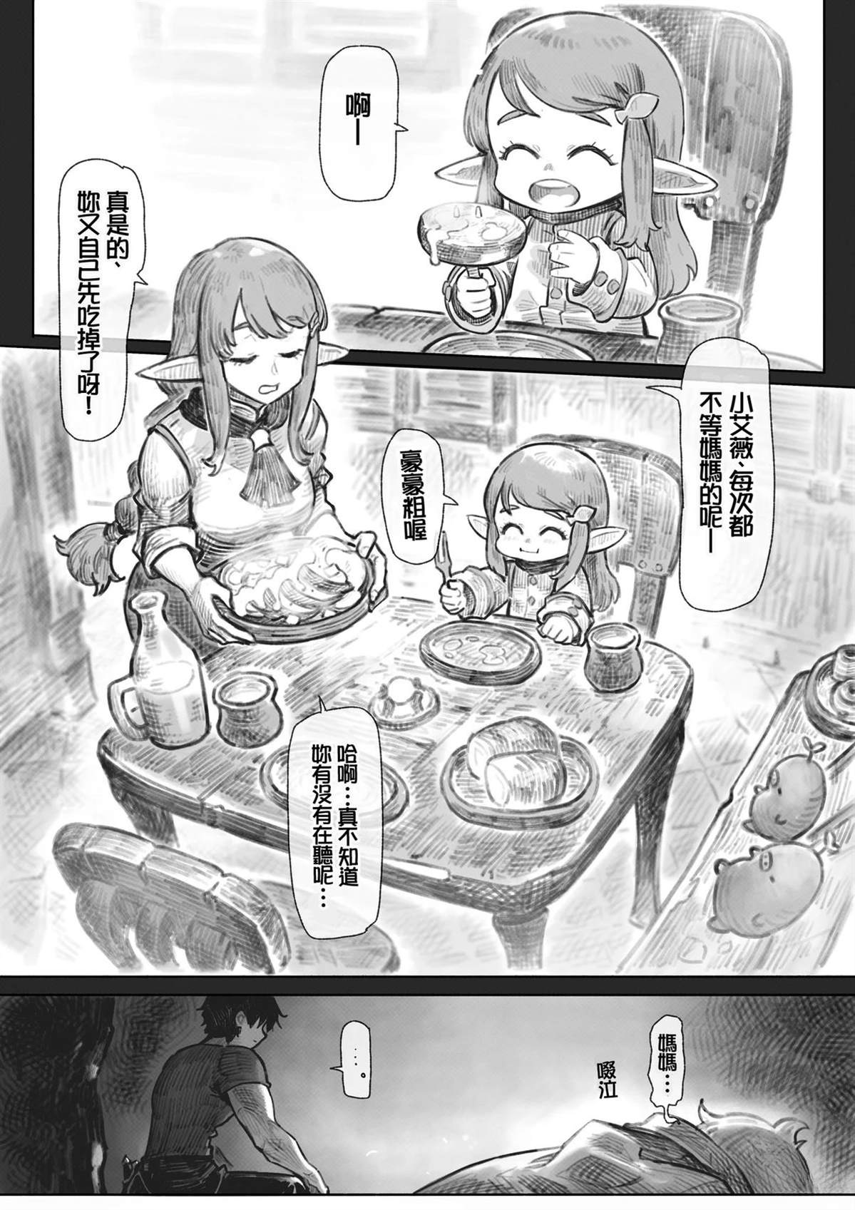 第01-26话12