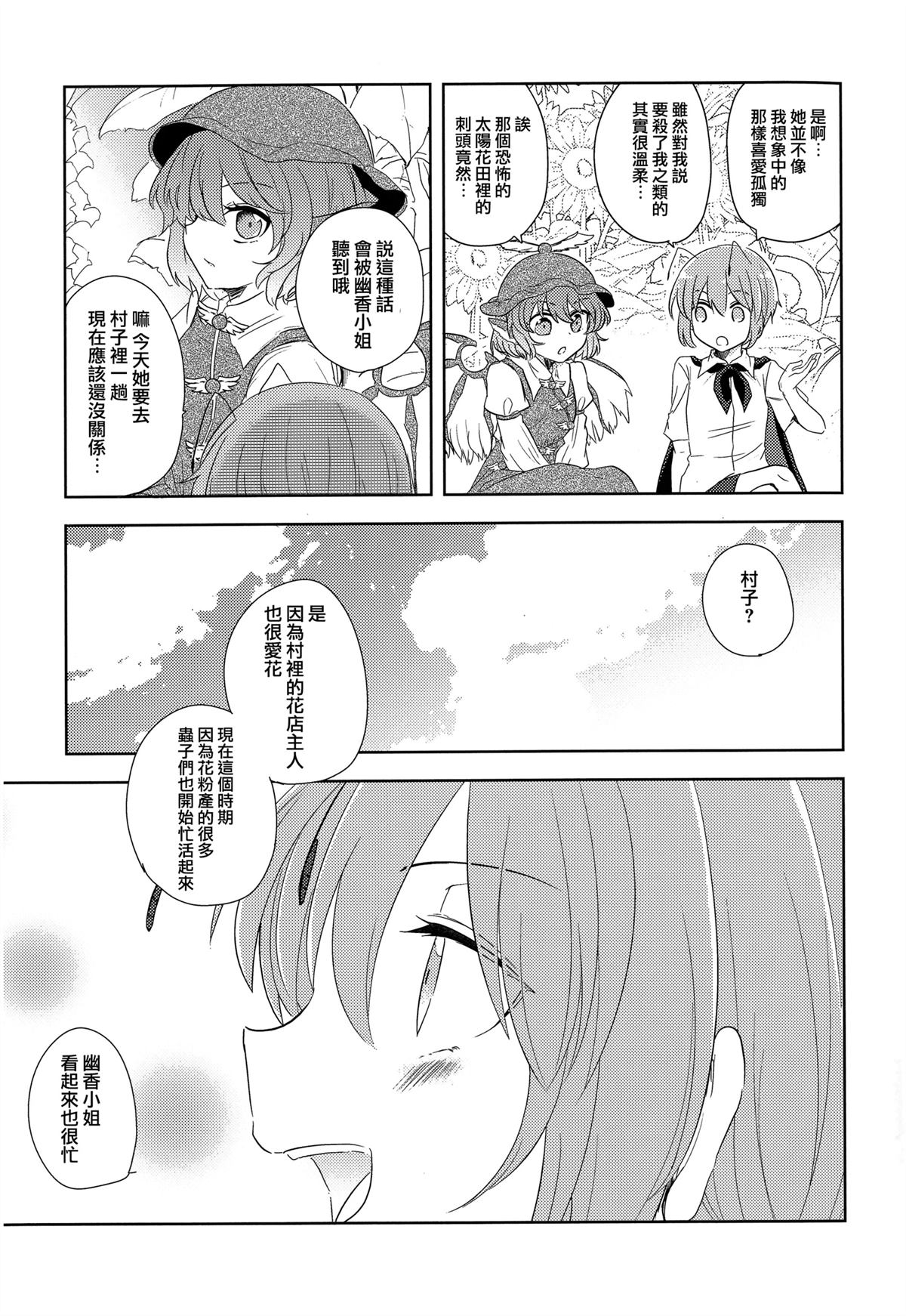 短篇13