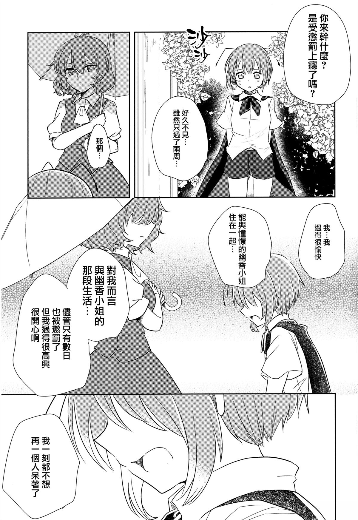 短篇25