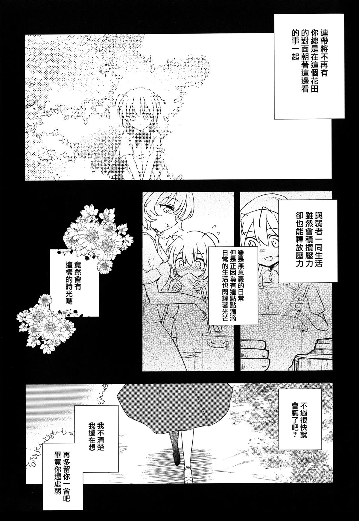 短篇19