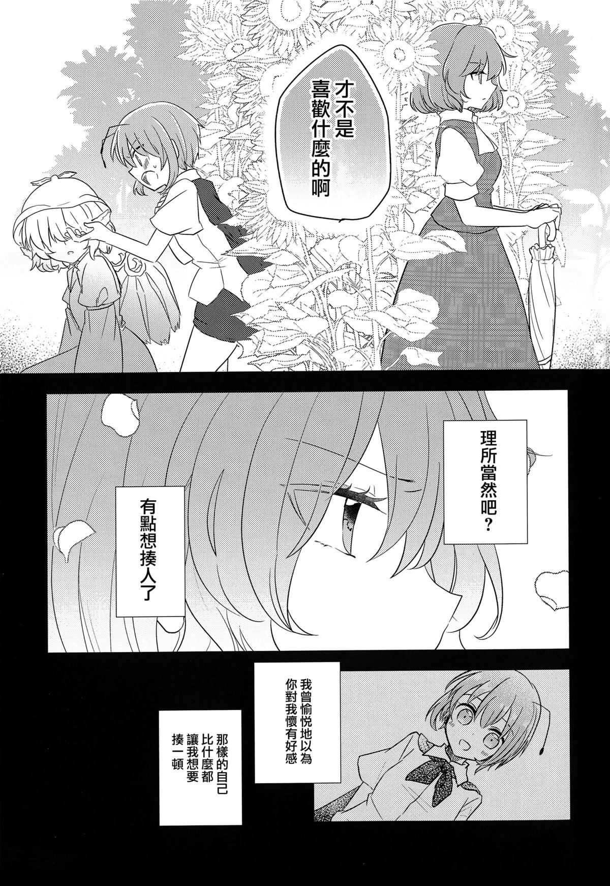 短篇21