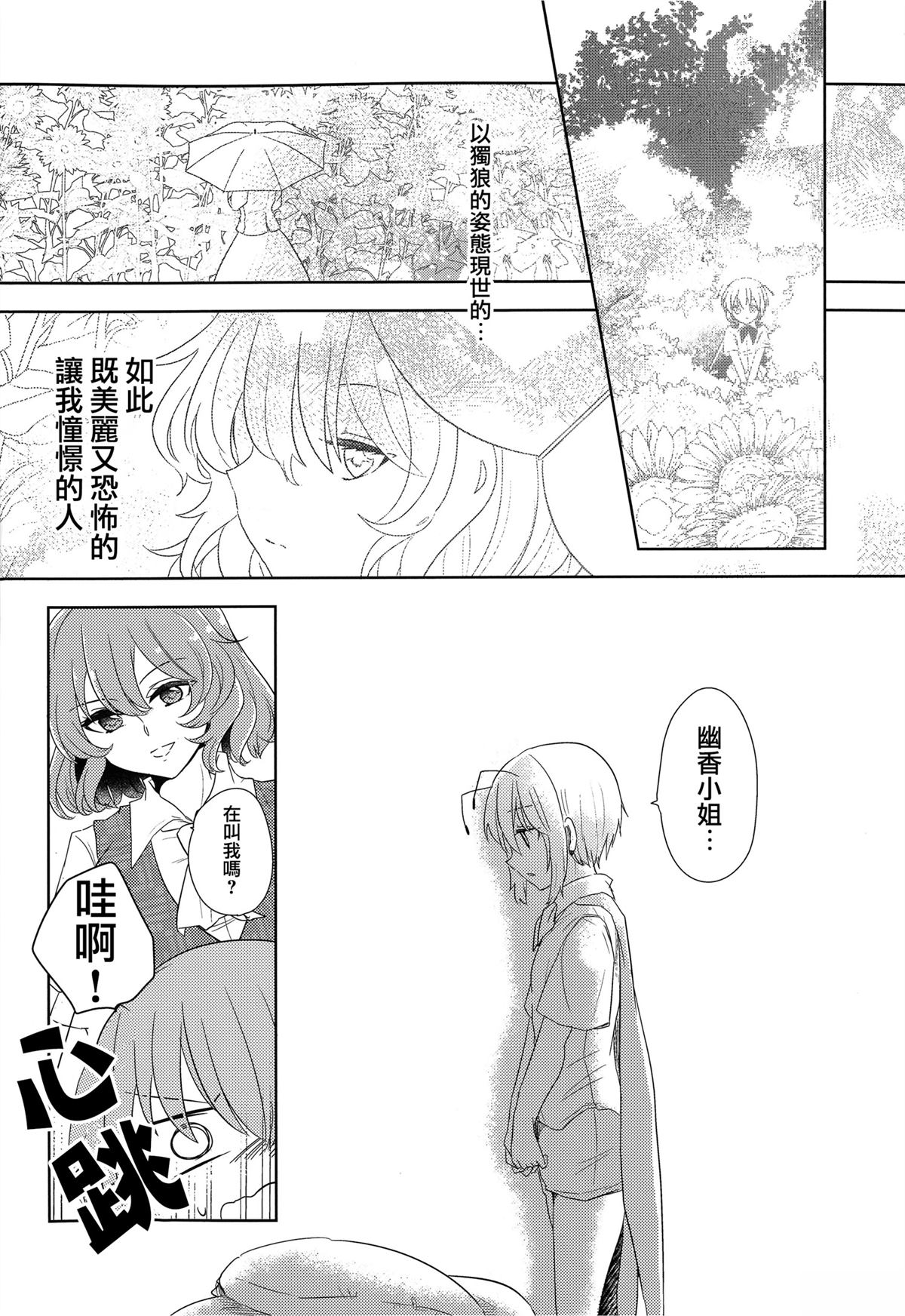 短篇10