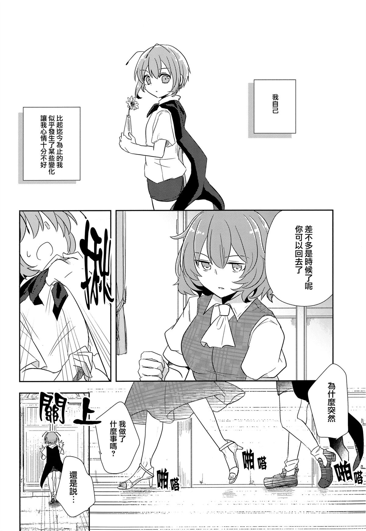 短篇22