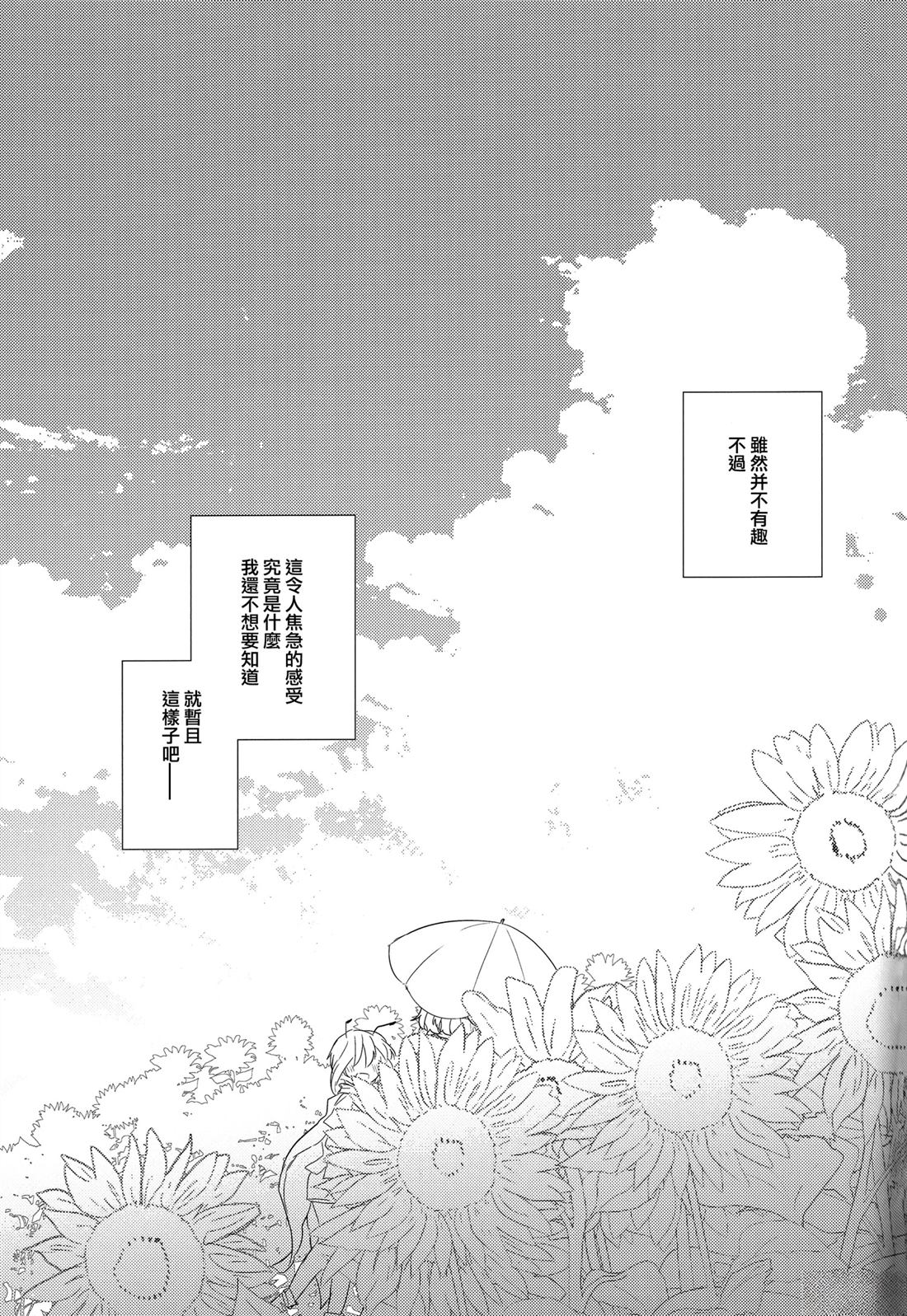 短篇29