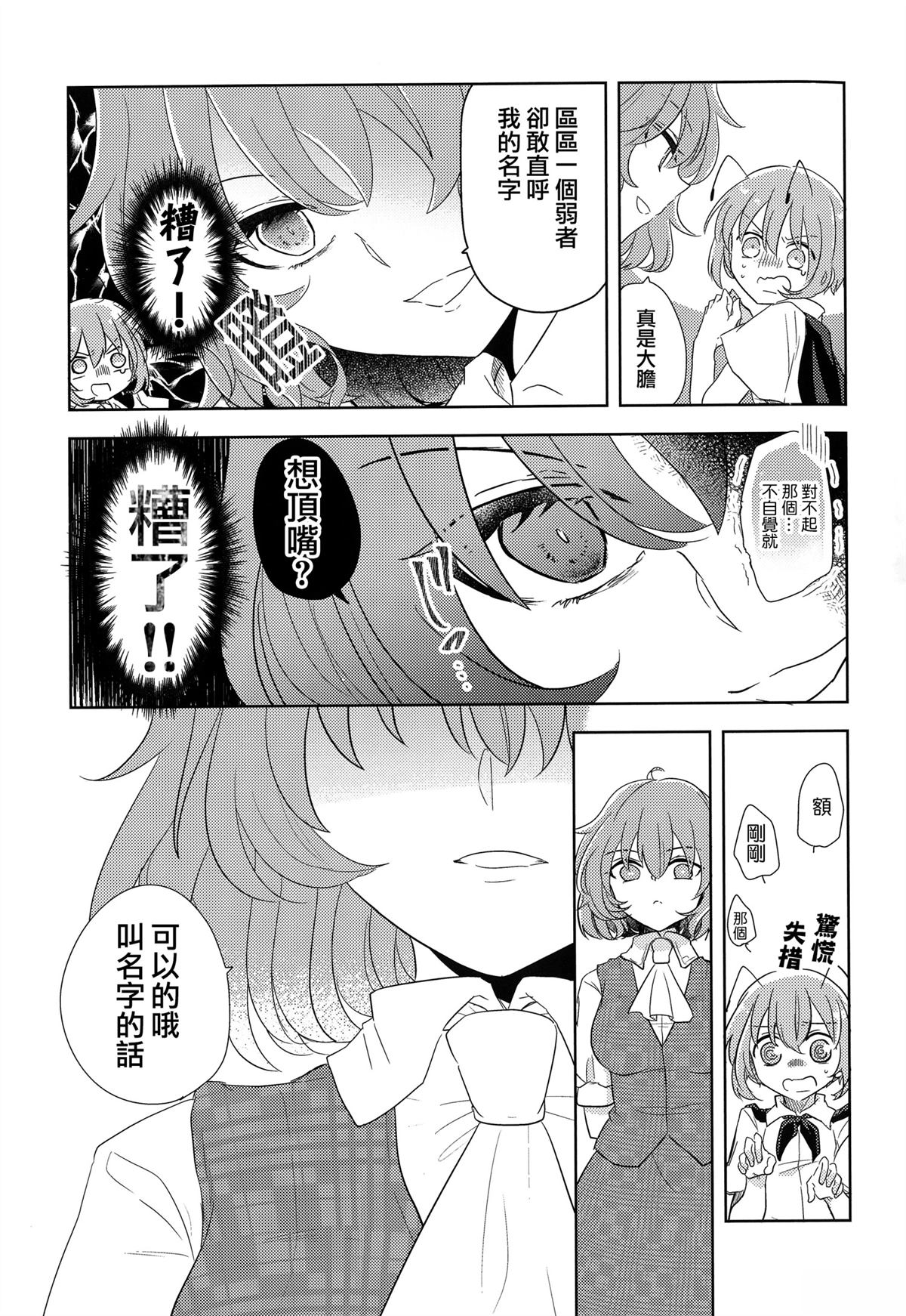 短篇11