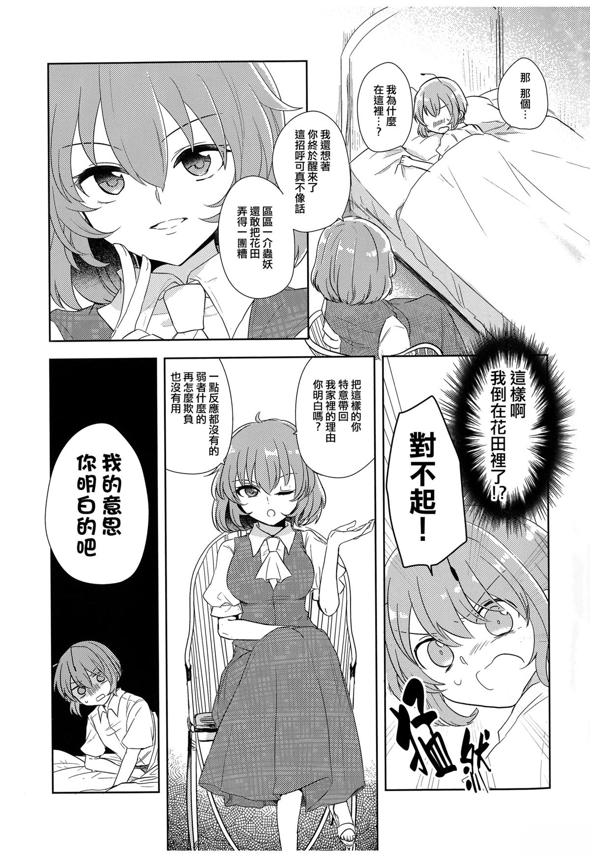 短篇5