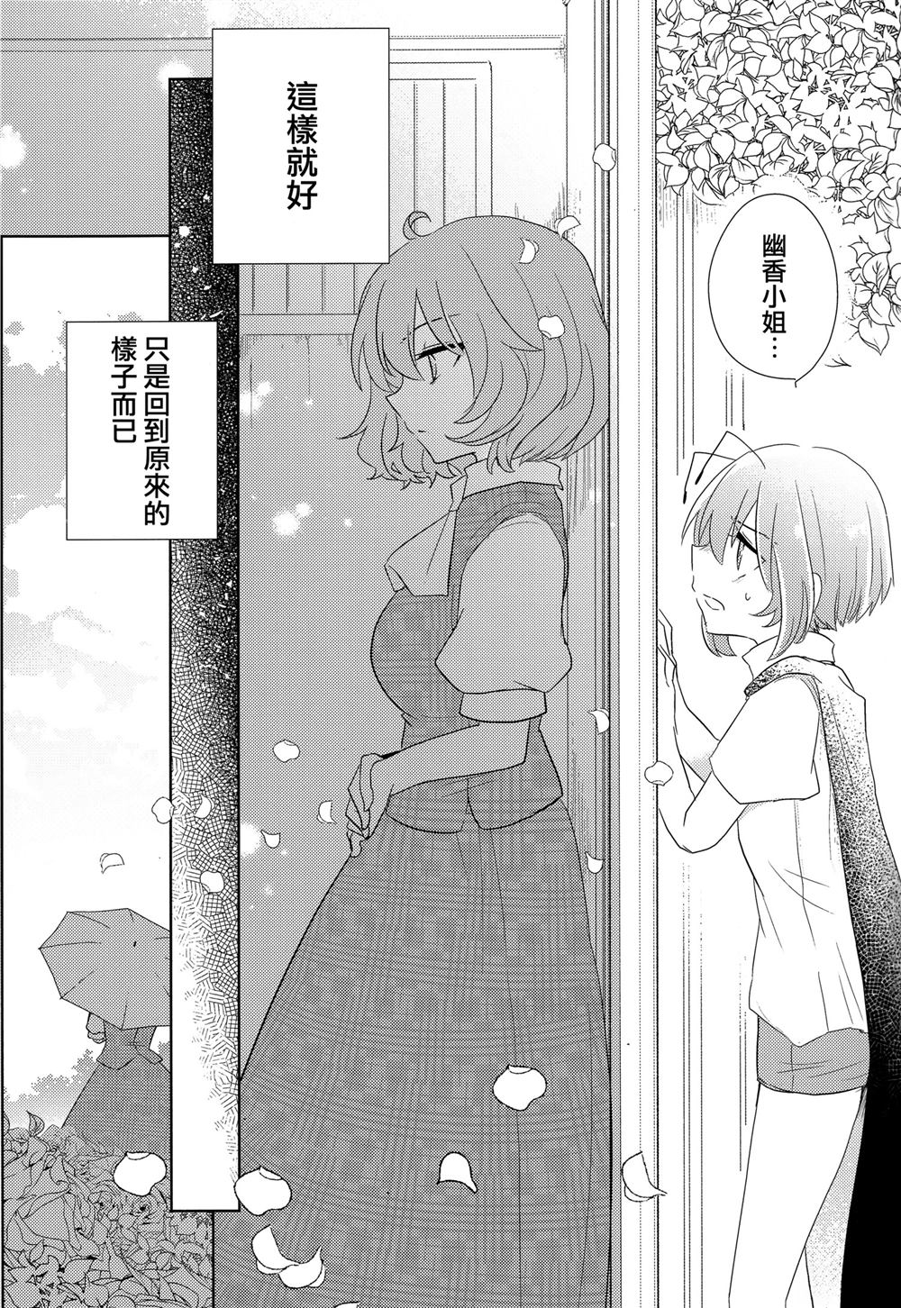 短篇23