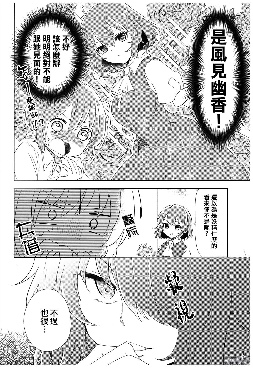 短篇4