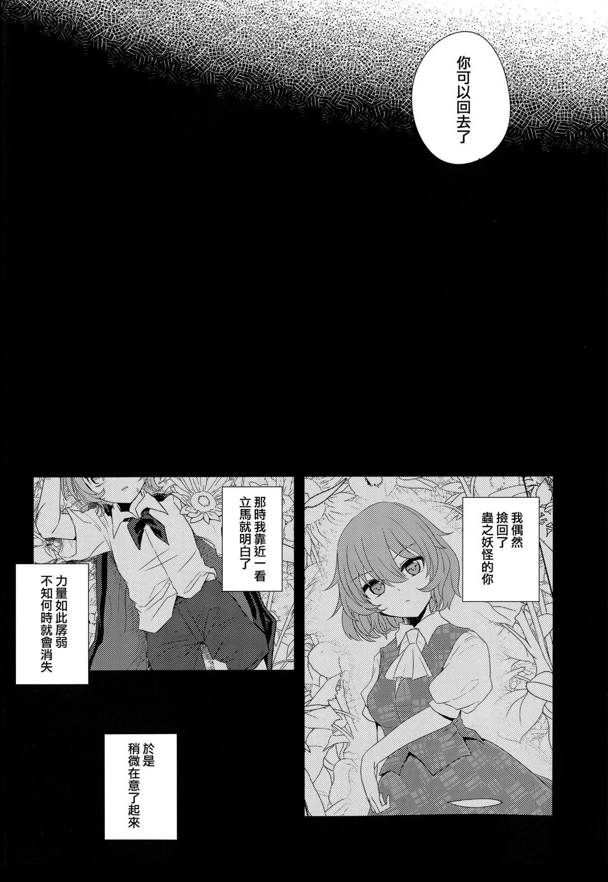 短篇18