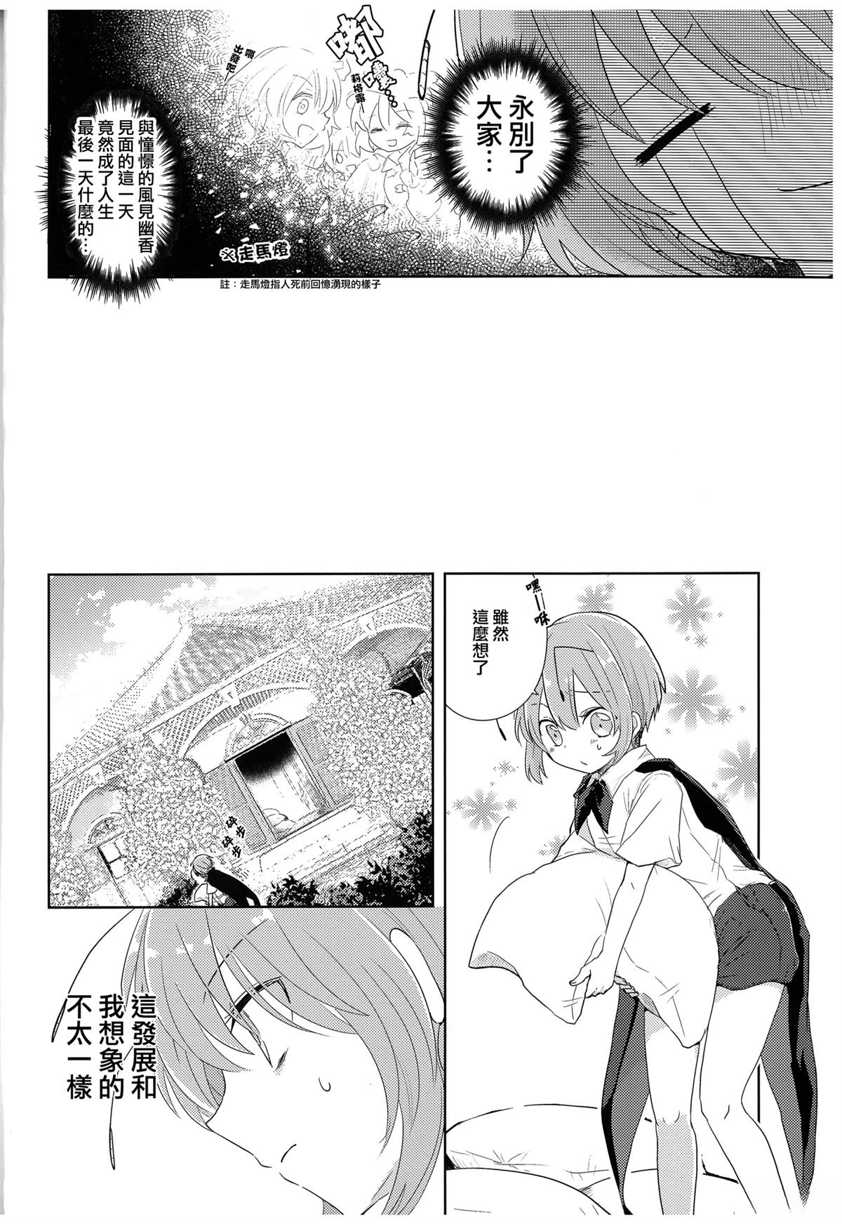短篇6