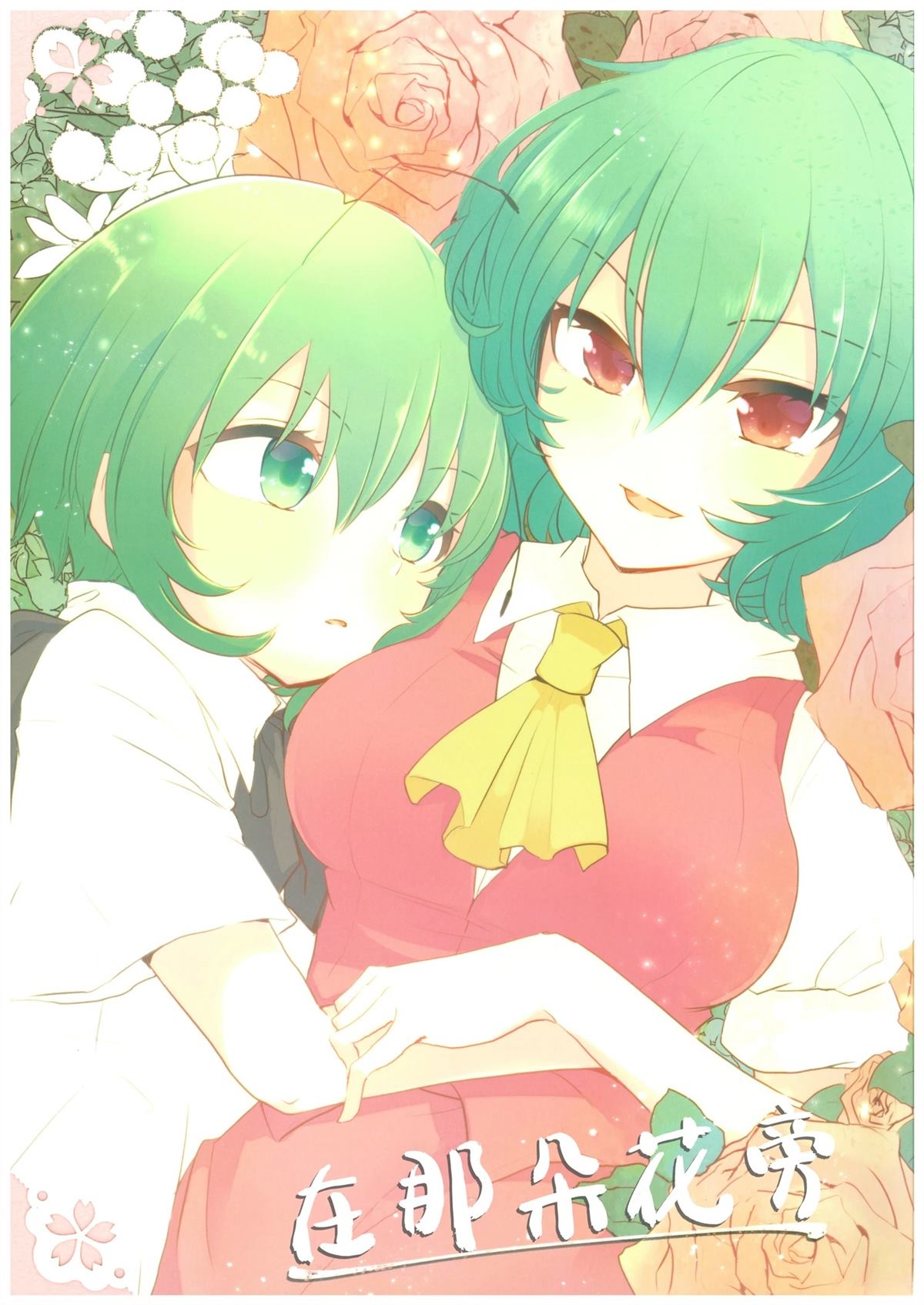 短篇0