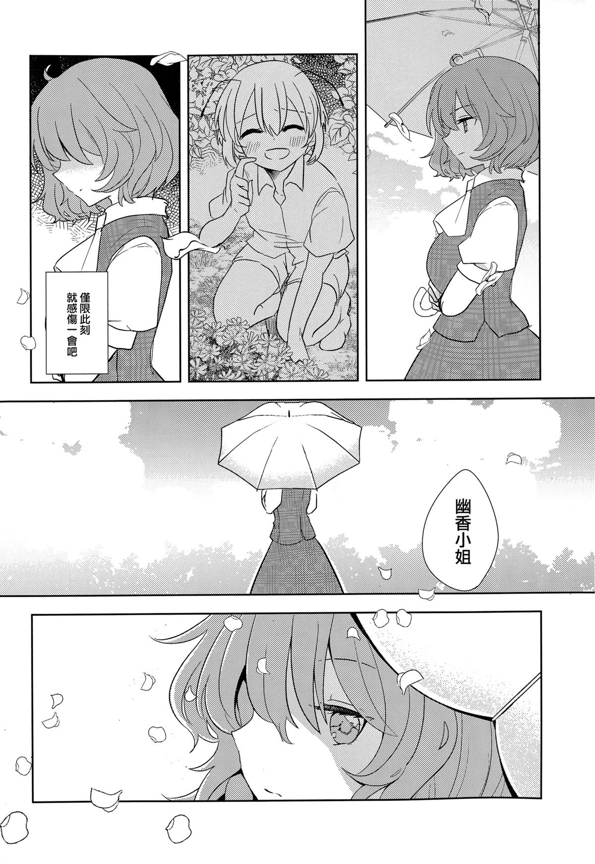 短篇24