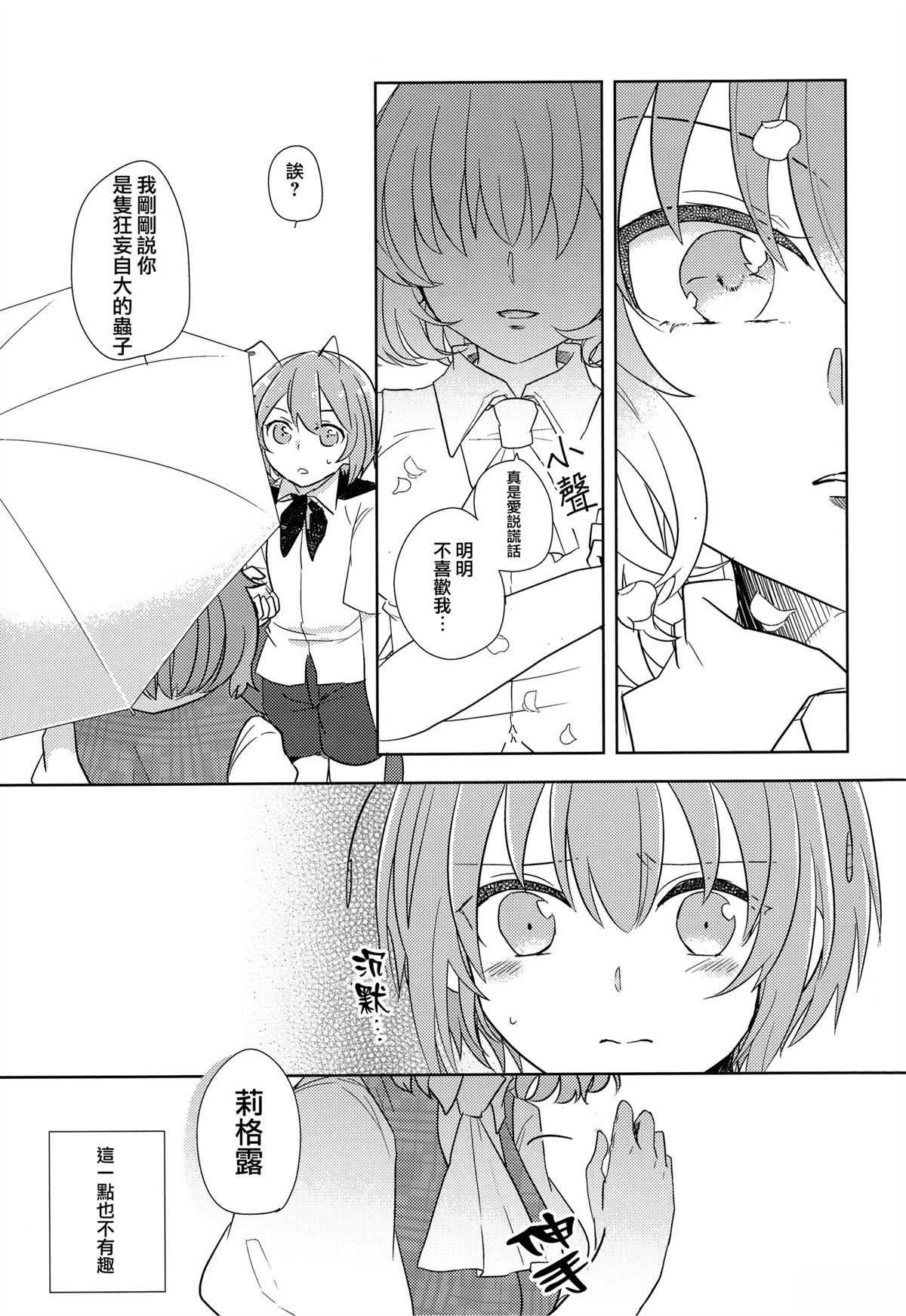 短篇27