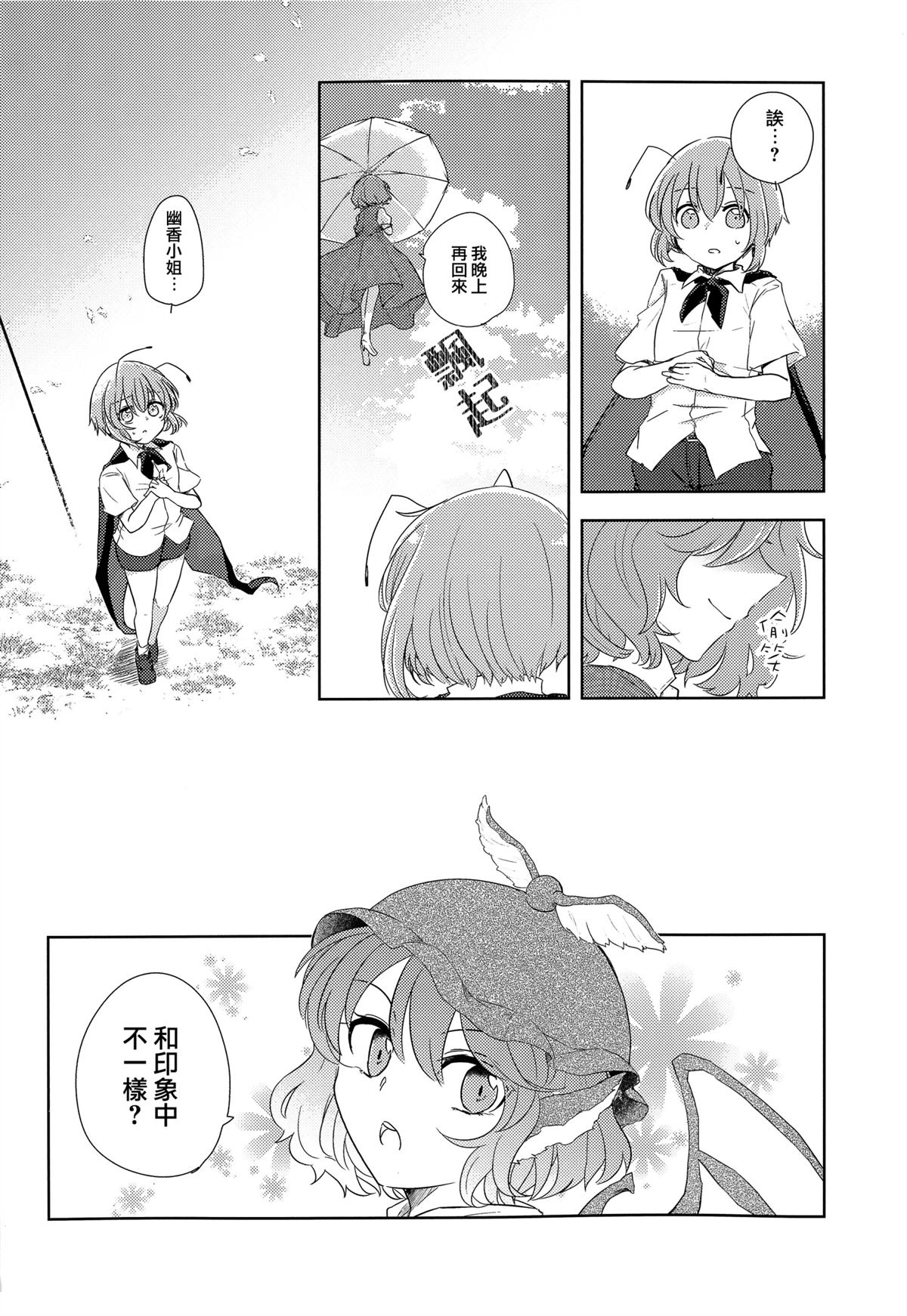 短篇12