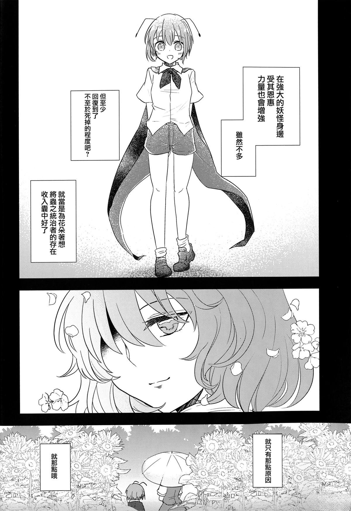 短篇20