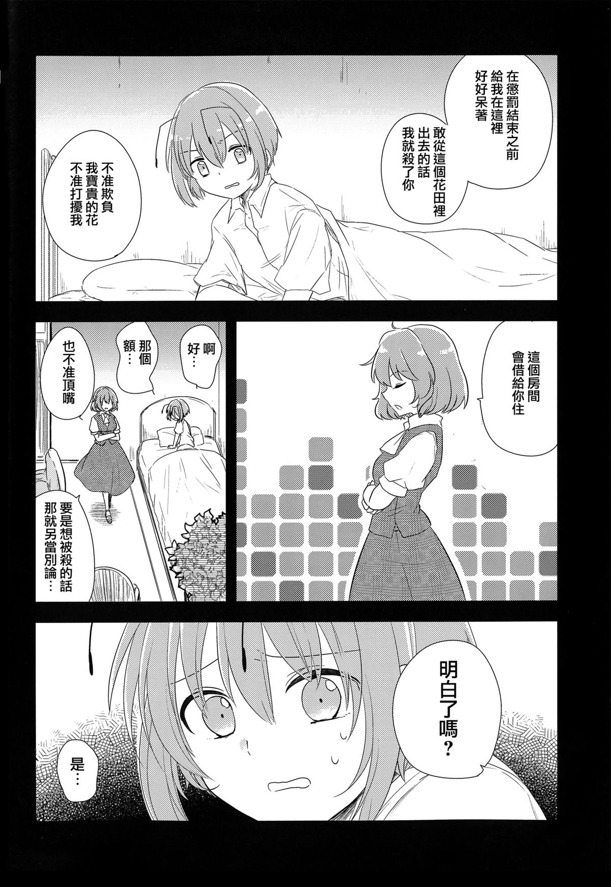 短篇8