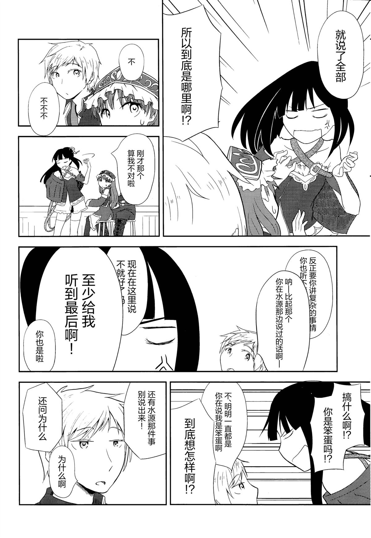 短篇6