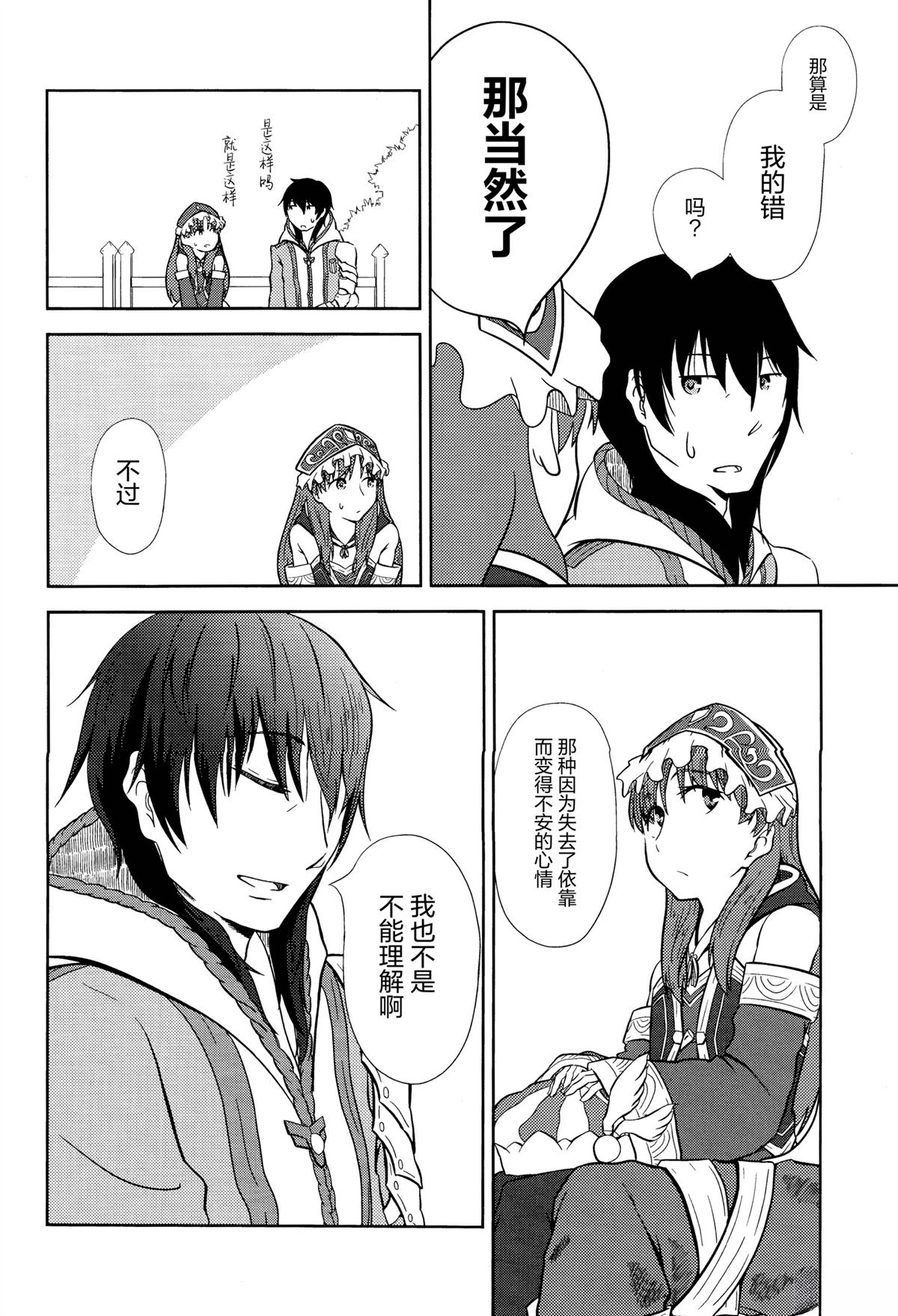 短篇24