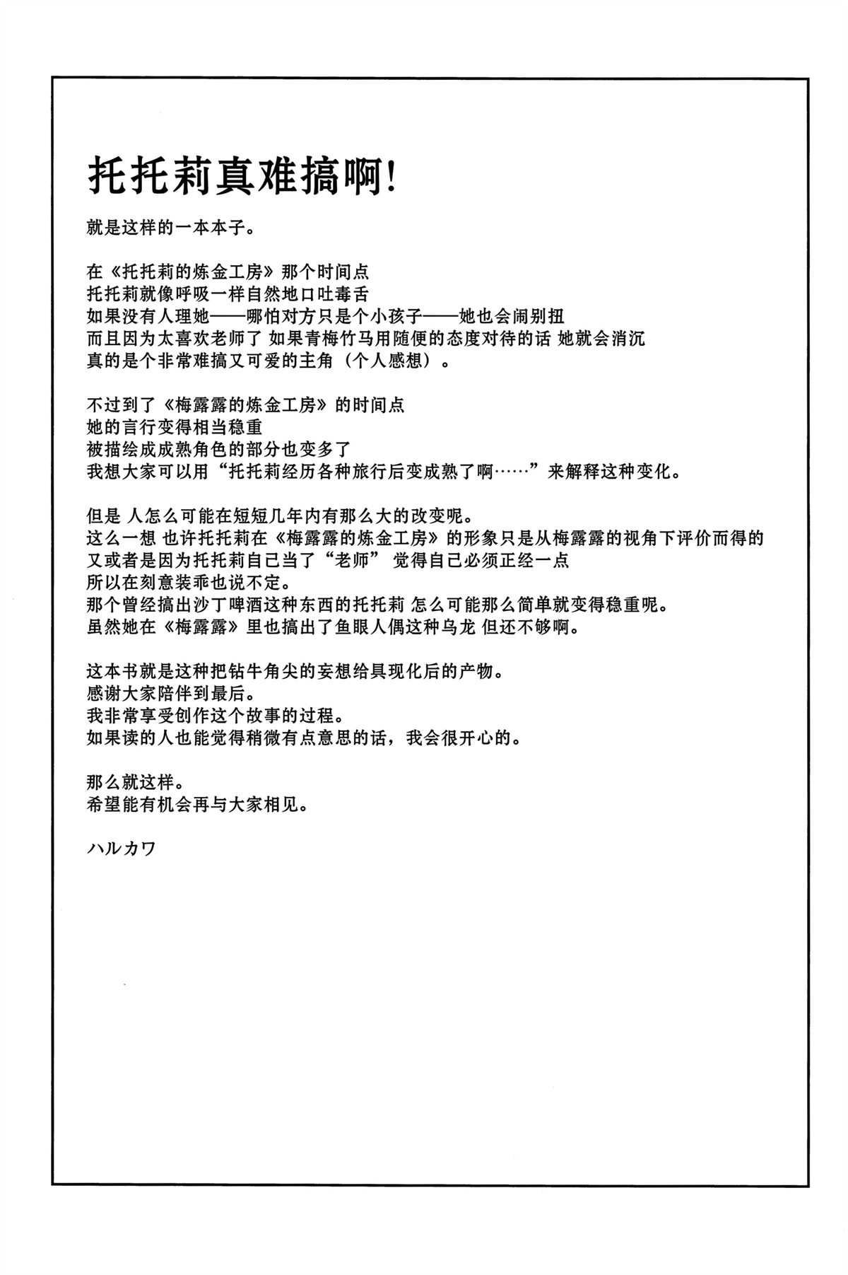 短篇33