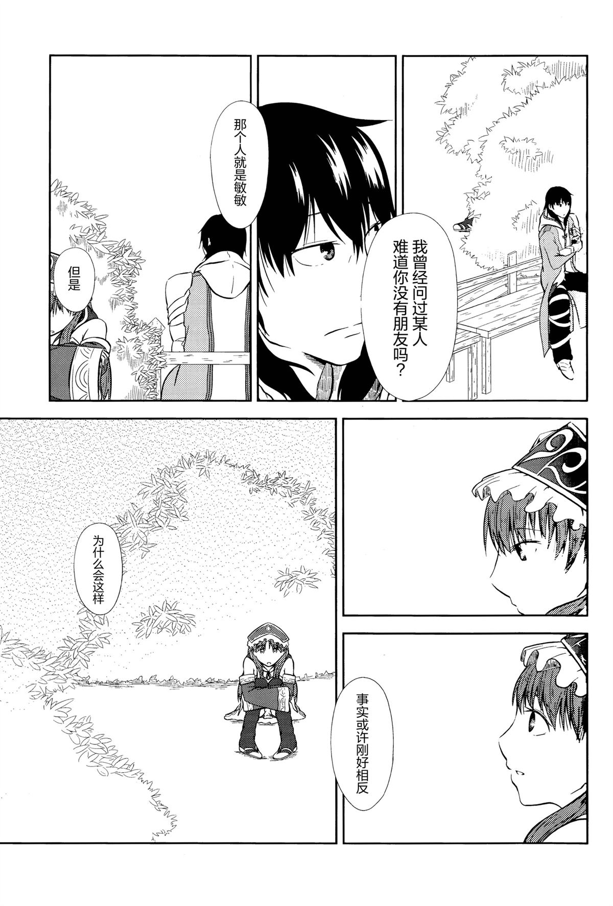 短篇15