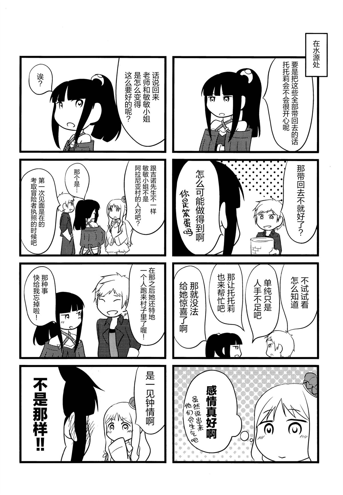 短篇34