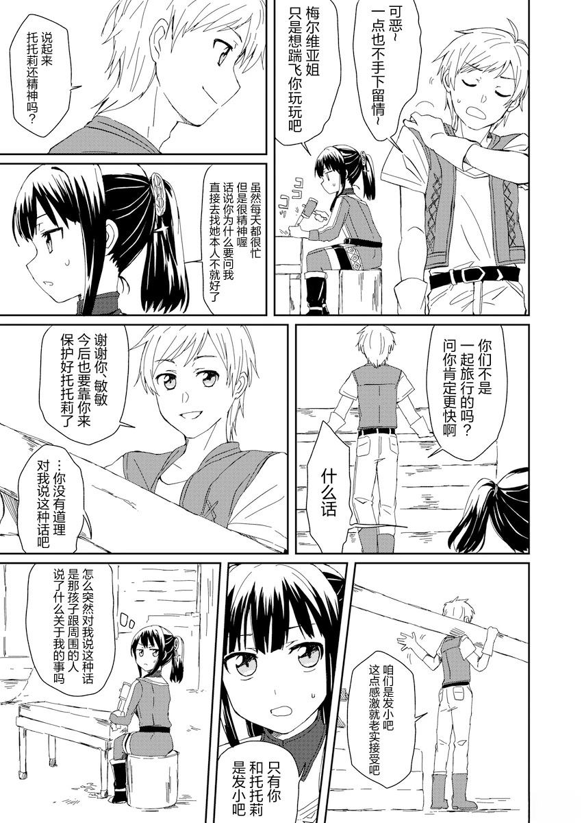 短篇29