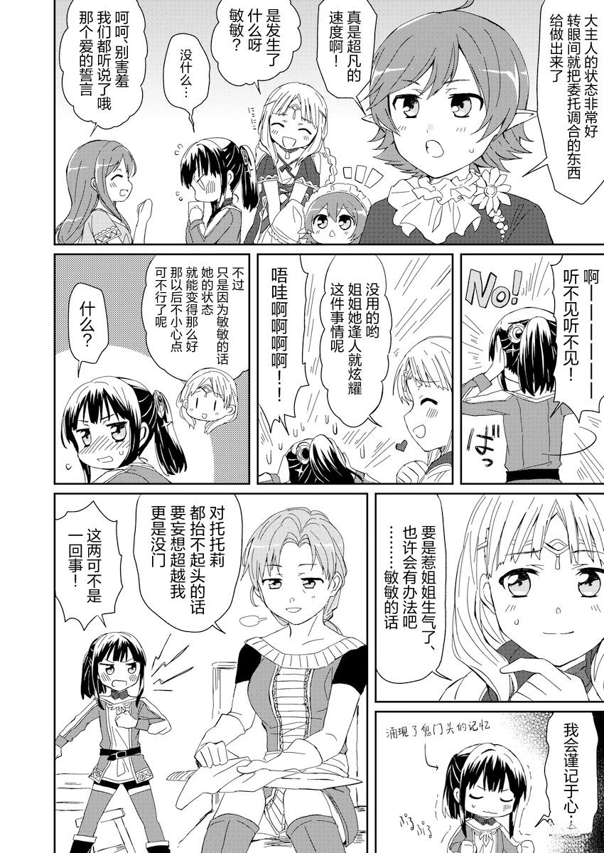 短篇38