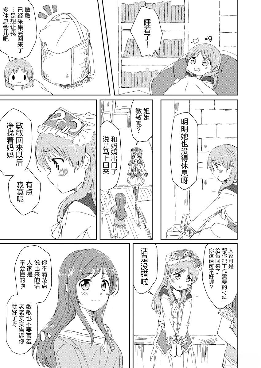 短篇17