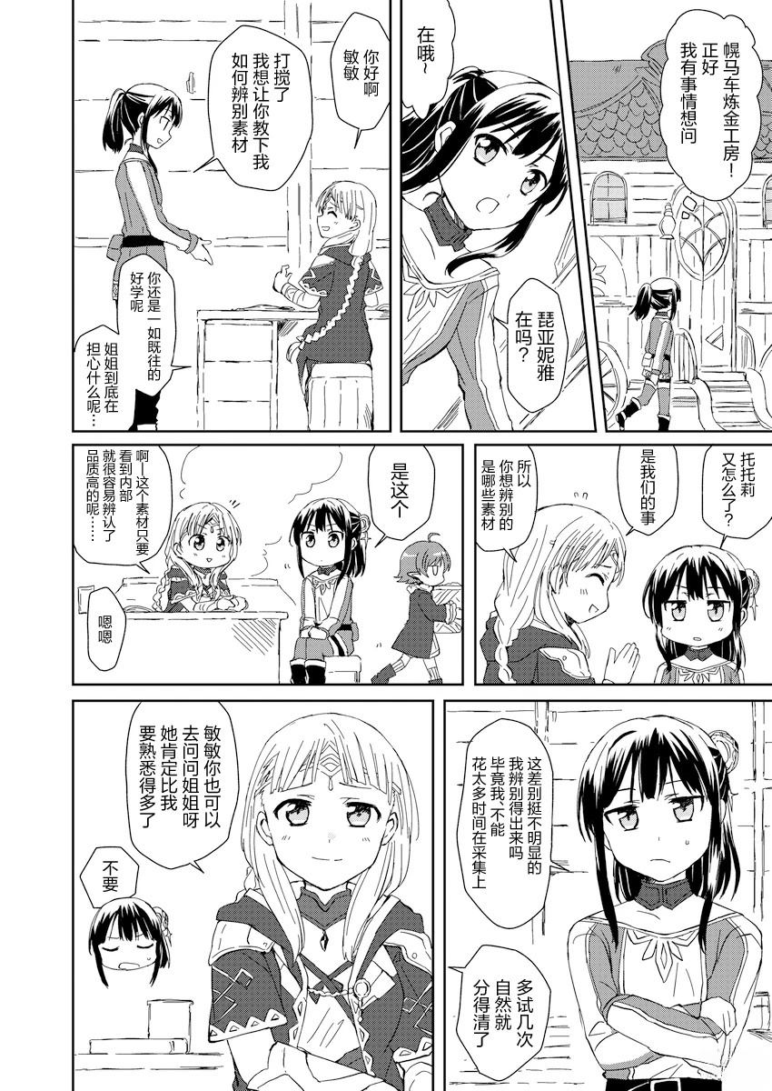 短篇26