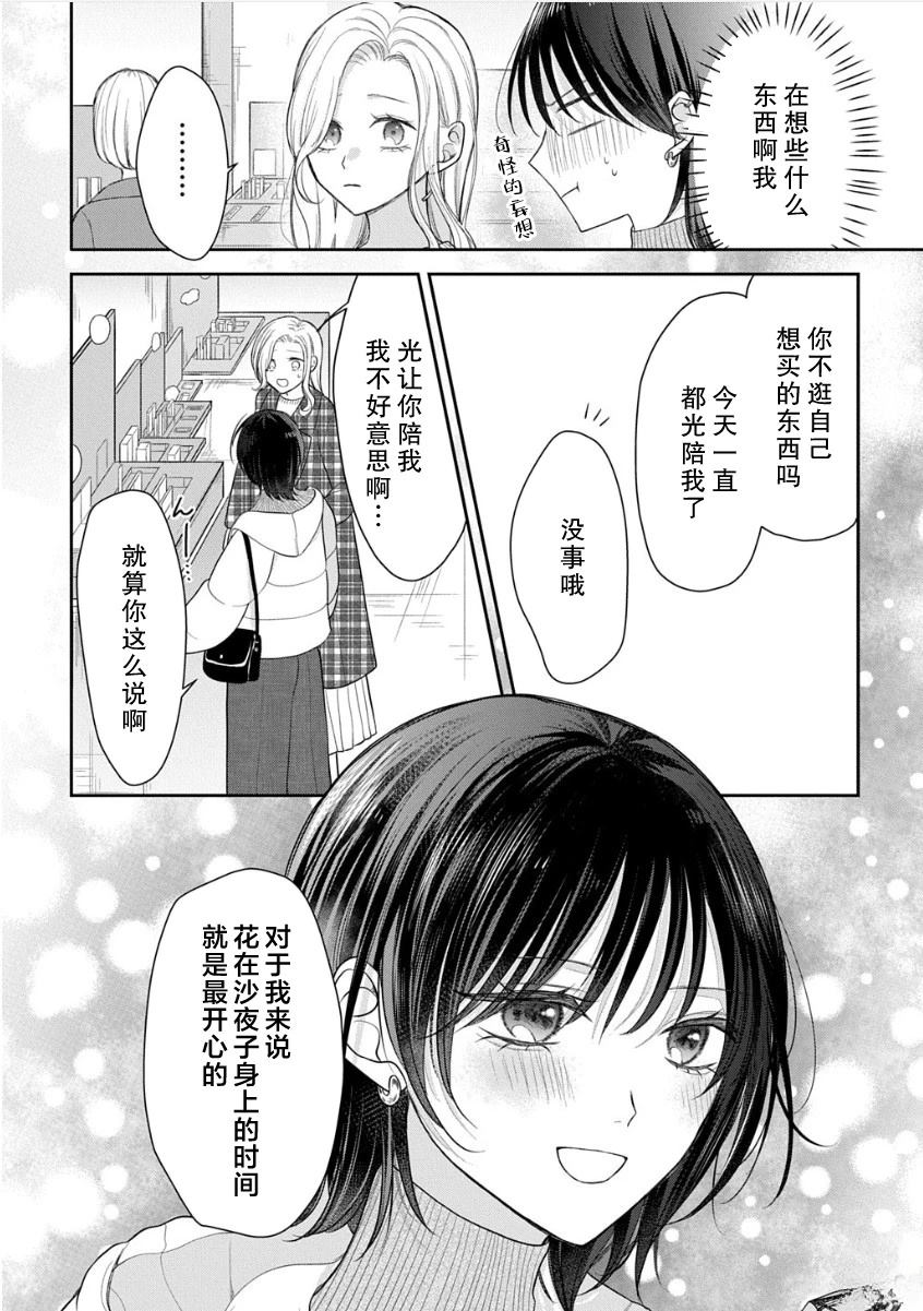 短篇16