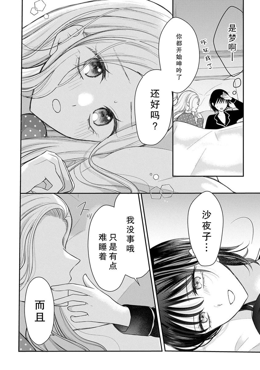 短篇2