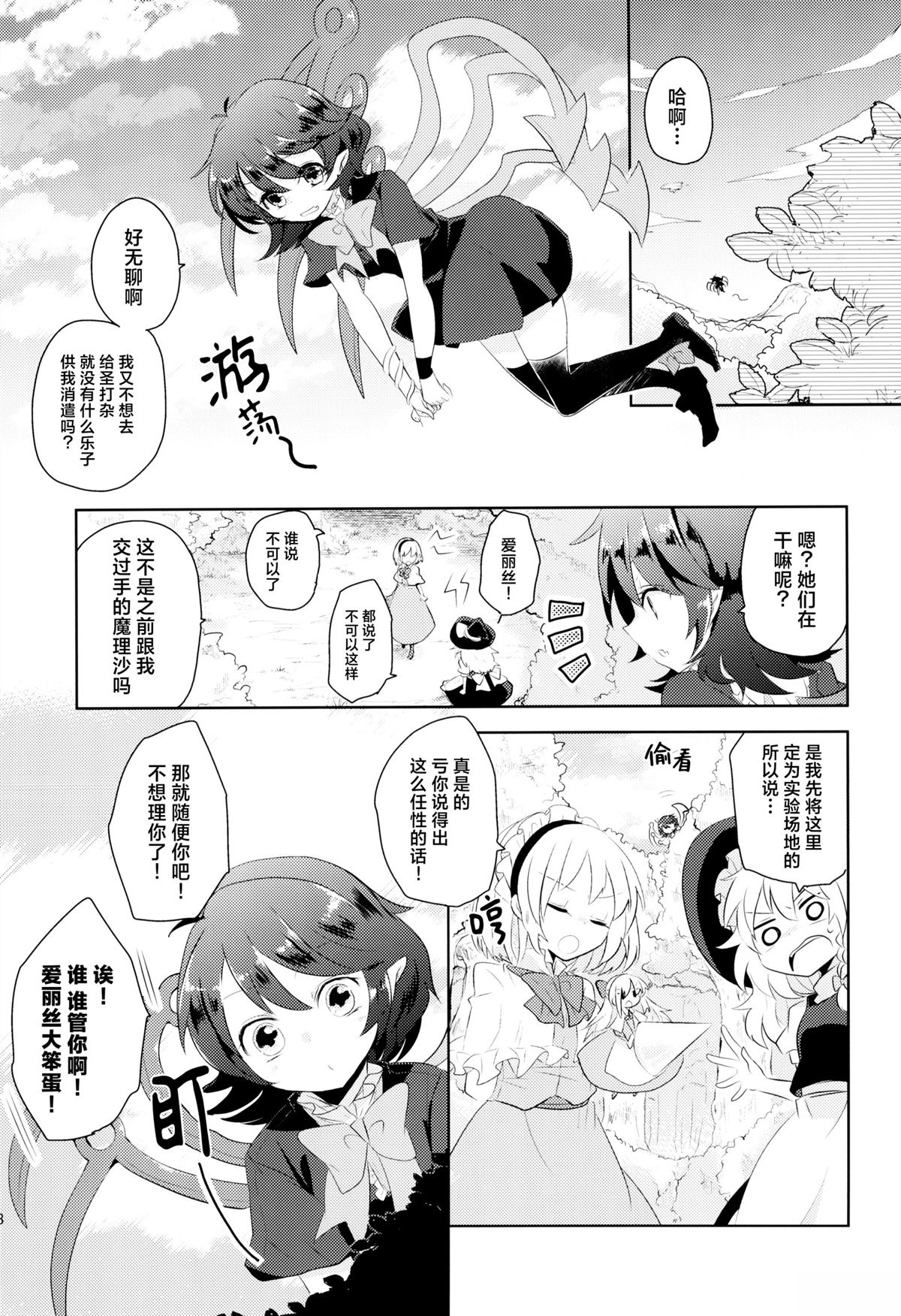 短篇3