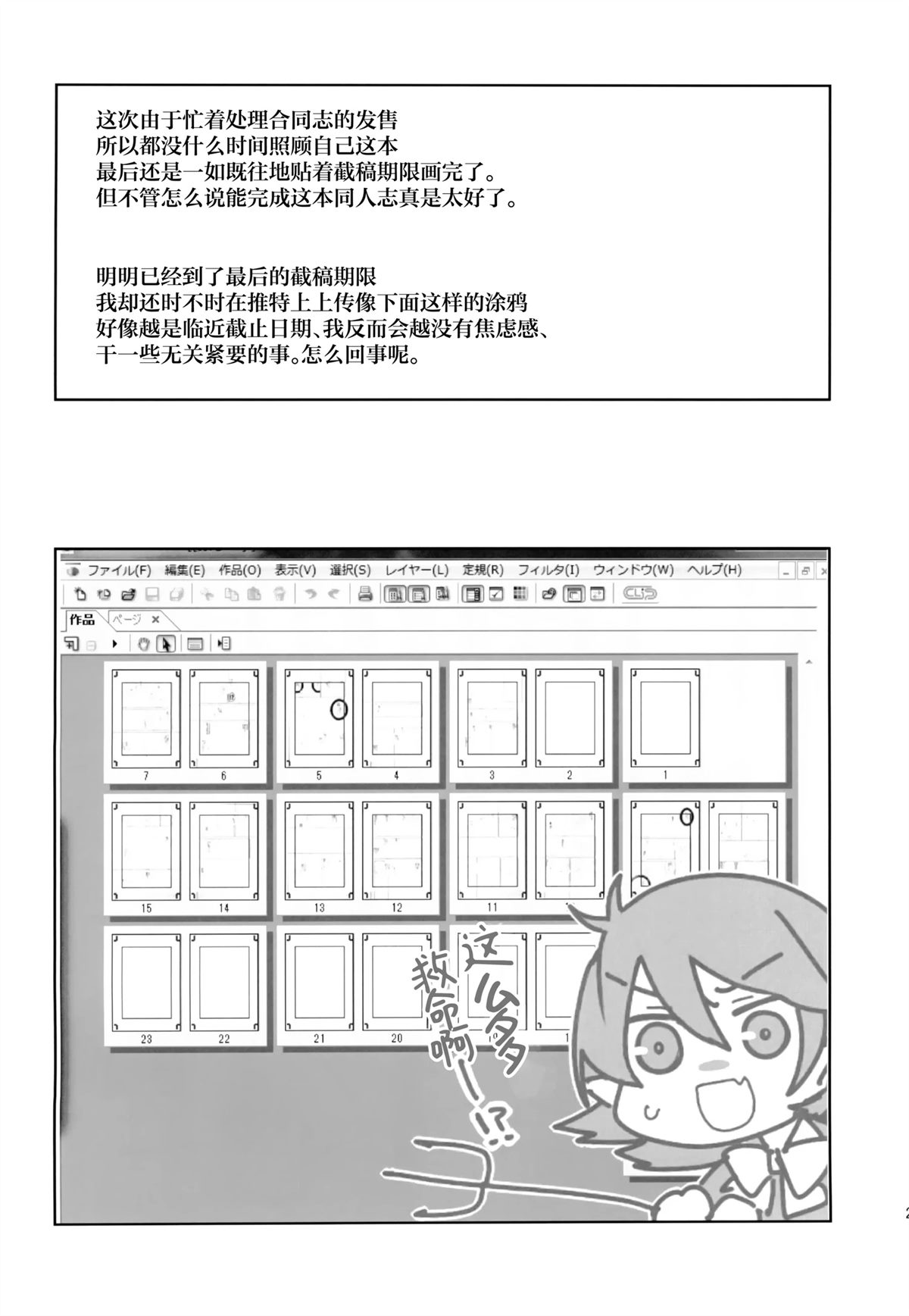 短篇2