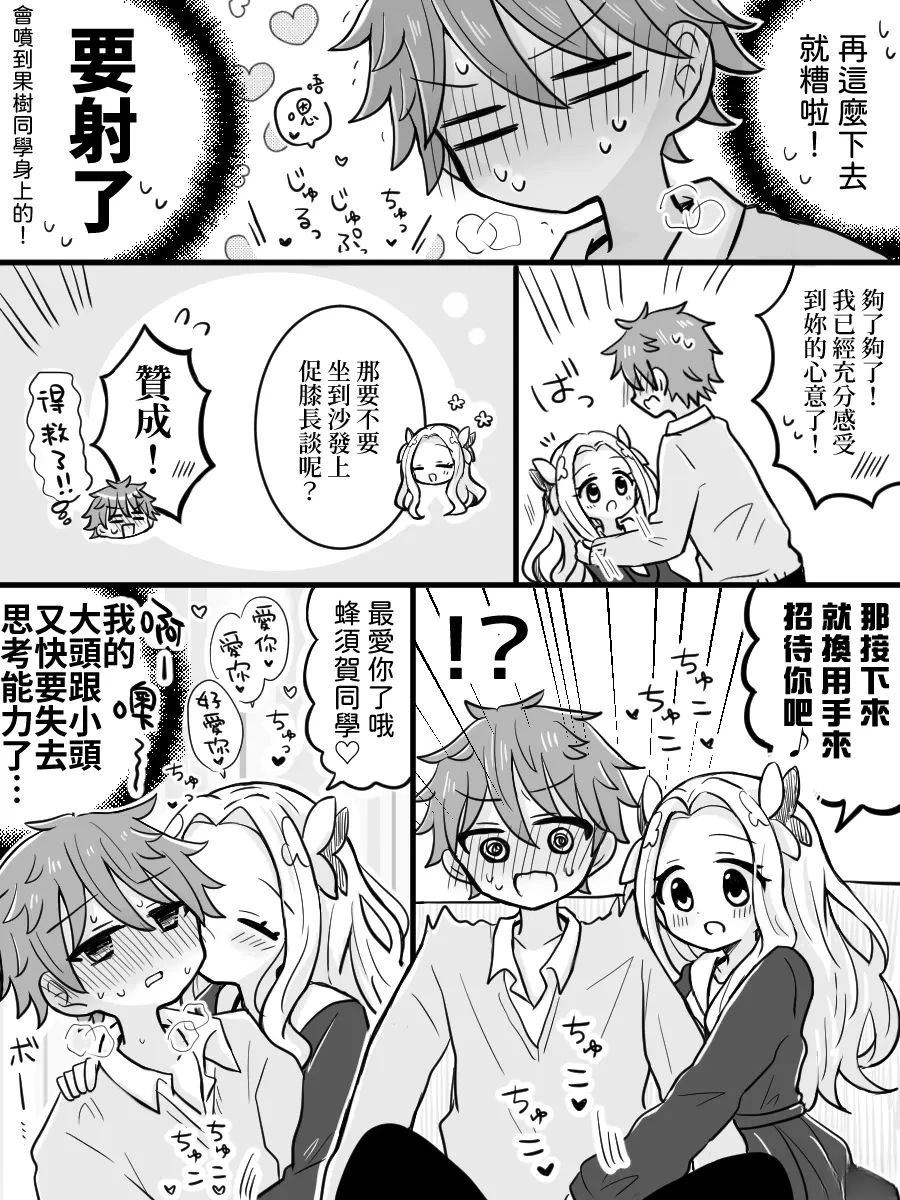 第1话8