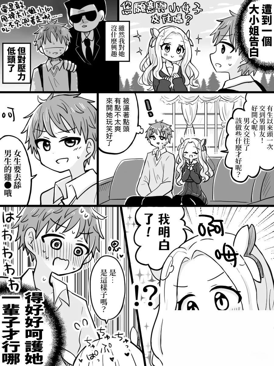 第1话0