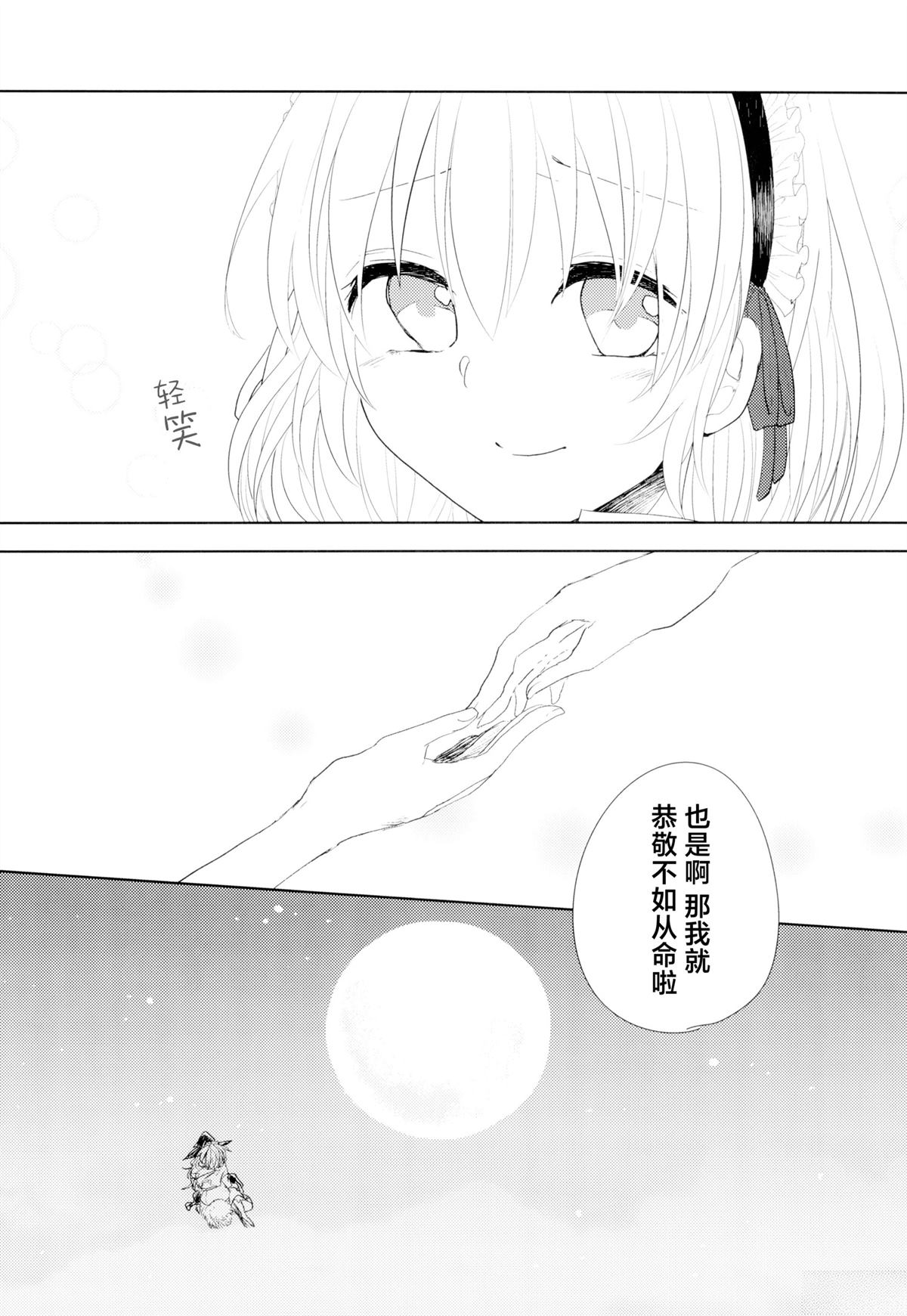 第1话19