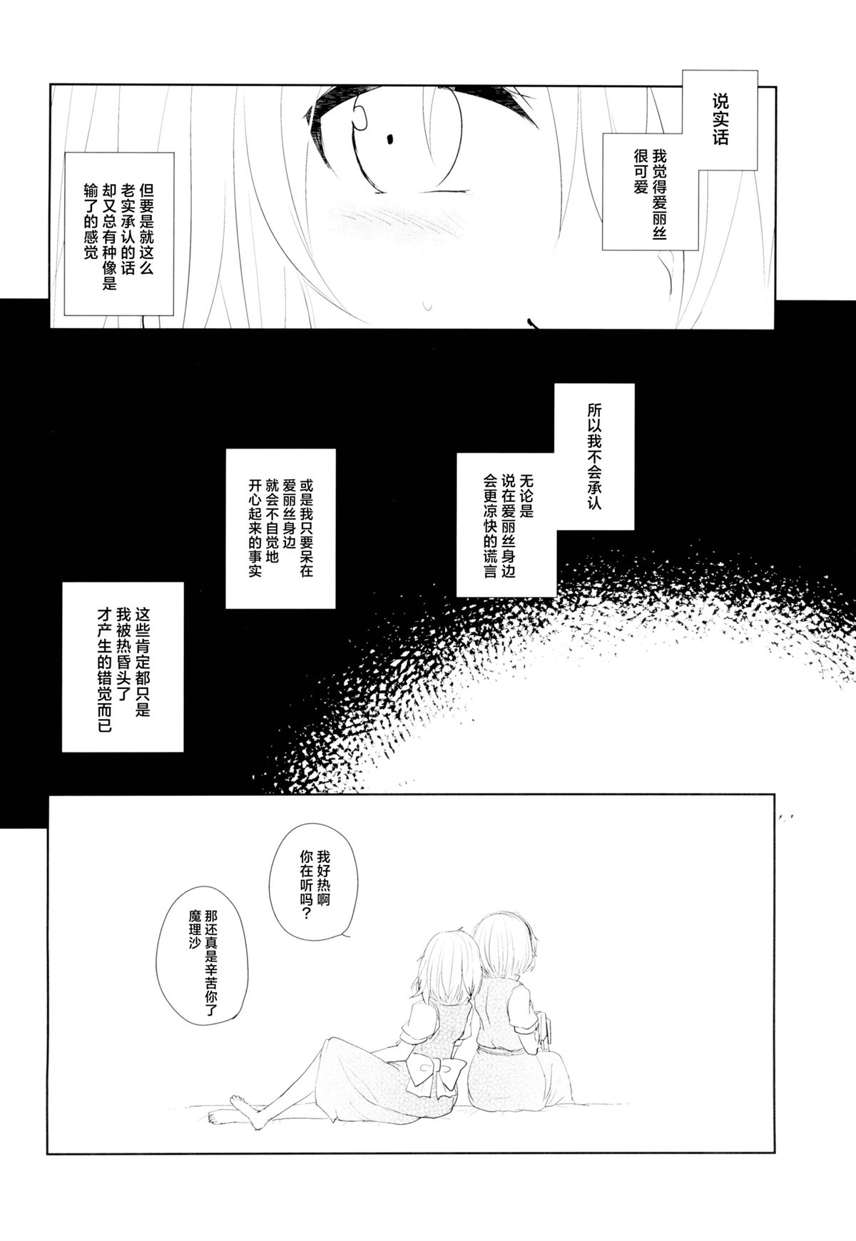 第1话27