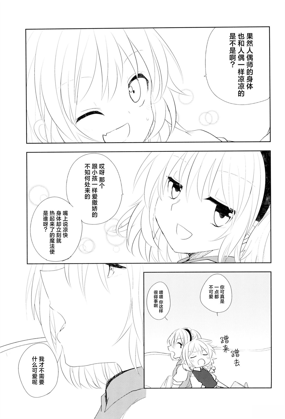 第1话26