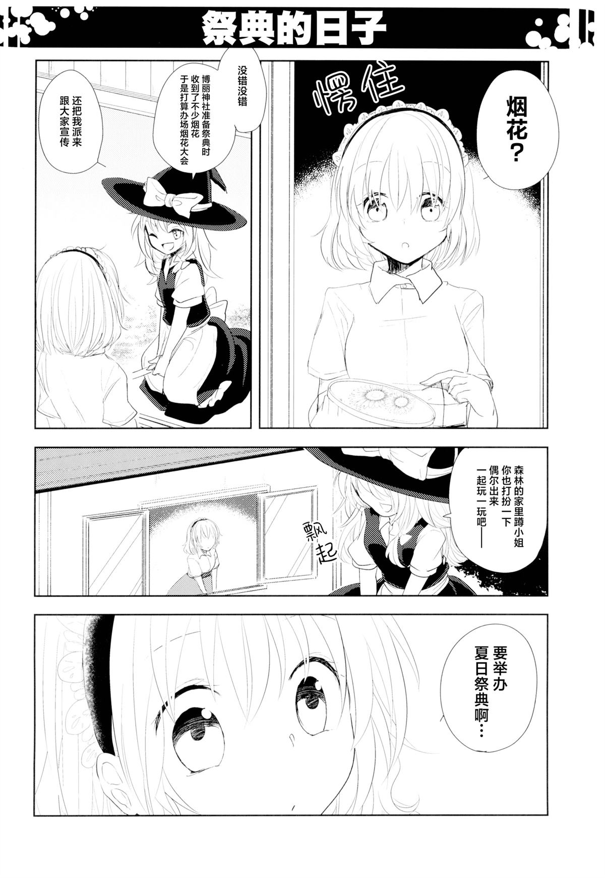 第1话11